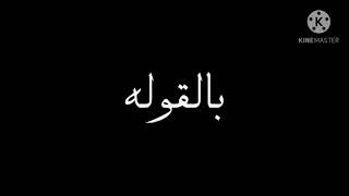 #يا_بجحتك_ياللي_حسدني #شاشة_سوداء يا بجحتك ياللي حسدني حالات واتس اب شاشه سوداء😉