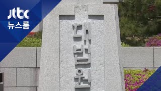 머리카락 만지며 성적 농담한 직장상사…대법 "성추행" / JTBC 뉴스룸