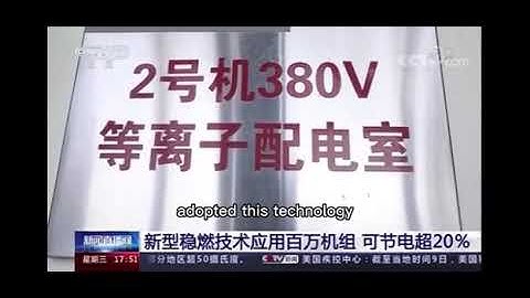 New version of Plasma Ignition System applied on 1000MW boiler