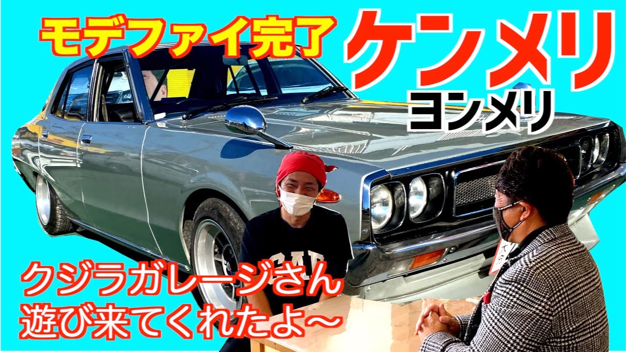 正規通販 旧車 ケンメリ ヨンメリ 取扱説明書 Www Anavara Com