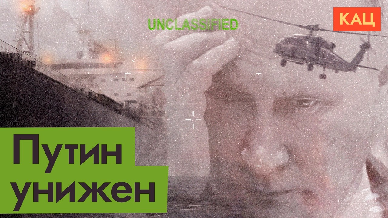 США захватили российский танкер | Почему молчит Путин (English subtitles)