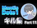【荒野行動】Dote1の超火力大会キル集　レーザービーム編【part11】