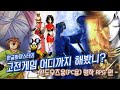 [흥미기획] 고전게임 어디까지 해봤니? ~PC용 (윈도우즈용) 명작 RPG편~