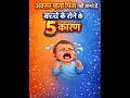 #NewMomLife #BabyKyuRotaHai #MomStruggles #FirstTimeMom #MomJourney #RotaHuaBaby #NewMomProblems
