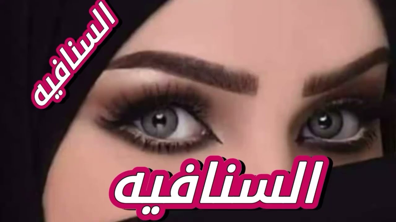 السنافيه #قصه_من_الباديه_السعوديه #صراع_القبائل #البل #البدو #القبايل#المراعي #موارد_الماء#بدو#الابل