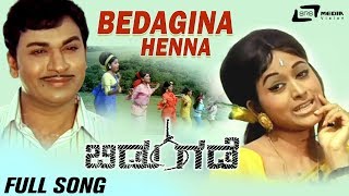 Watch bedagina henna video song from the film bidugade on srs media
vision entertainment channel..!!!
-------------------------------------------------------...