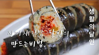 오징어꼬마김밥