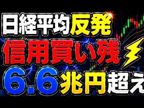 🌟2026/6/9 速報🌟【日経平均】反発📈朝一時マイナス圏から再上昇📊日経平均の行方