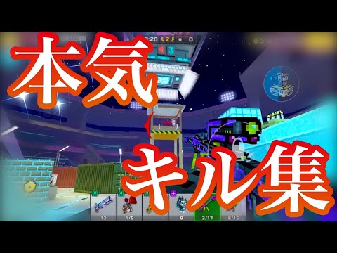 【ピクセルガン3D】本気のスナイパーキル集