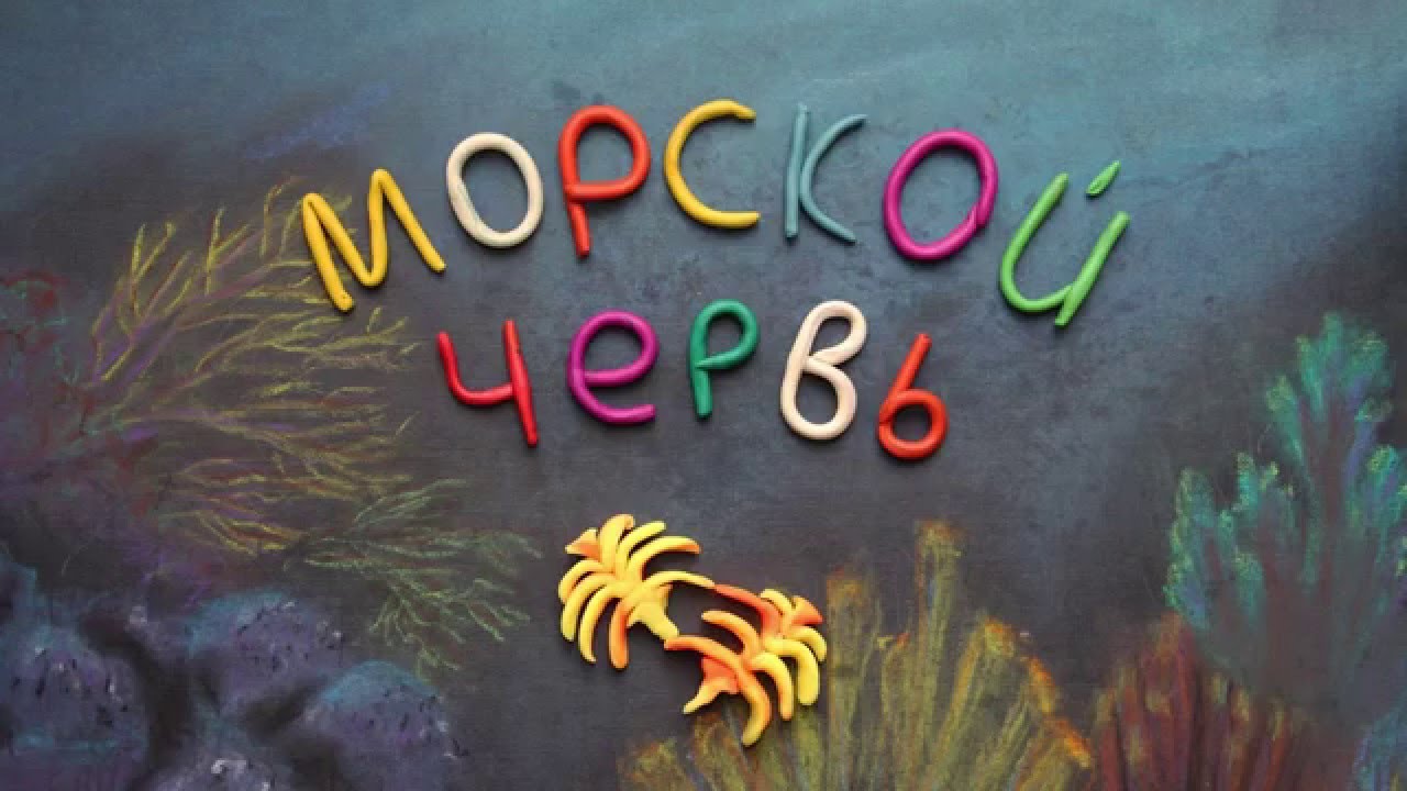 Червь Новогодняя Елка Червь Новогодняя Елка