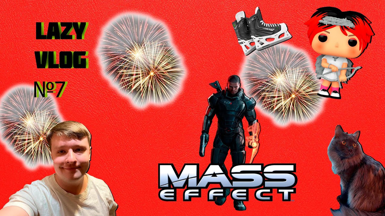 LAZY VLOG №7: MASS EFFECT, ТАЛЬМЕНКА, ТАТУ, YUNGBLUD, КАТОК, КОТИК