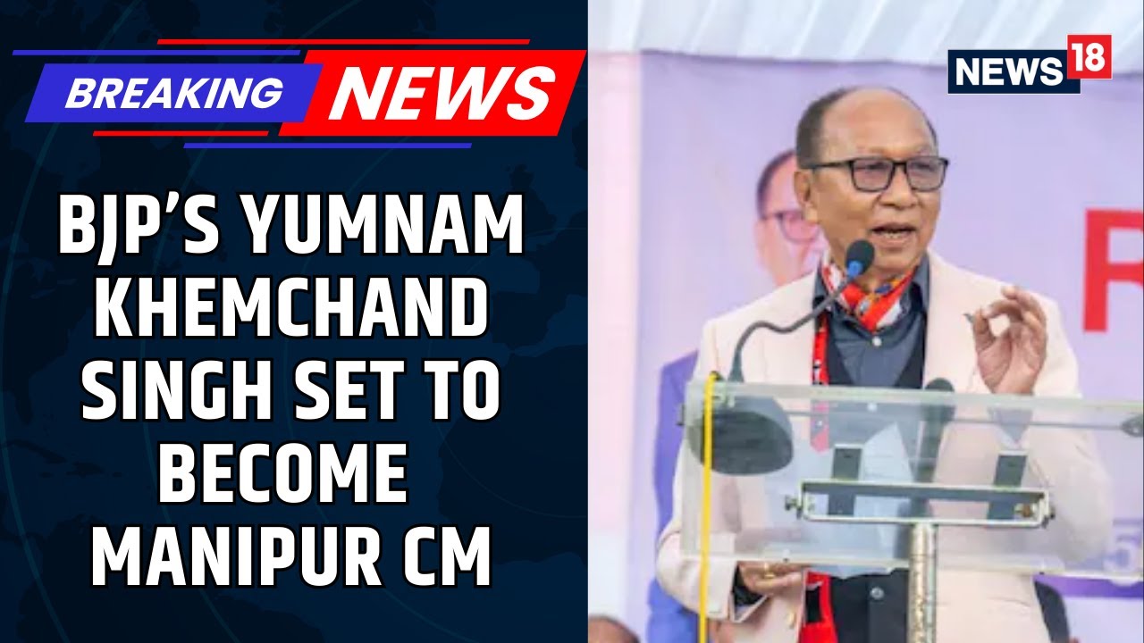 BREAKING NEWS: BJP’s Yumnam Khemchand Singh Set To Take Over As Manipur Chief Minister | News18