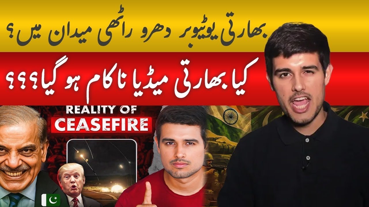 STOP Believing Biased Narratives NOW