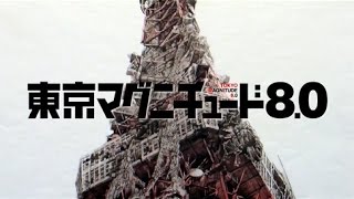 Tokyo Magnitude 8 0 Dub Episode 03