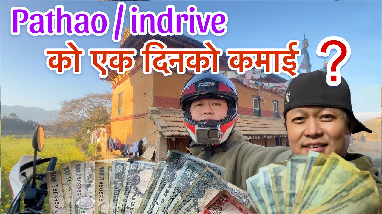 InDrive / Pathao गरेर दिनमा कति कमाईन्छ त ? Kathmandu ma indrive garera Pariwar Palnu Sakinchha ta ?