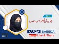 How to educate and train children  bachon ki taleem o tarbiat kaisy karin 