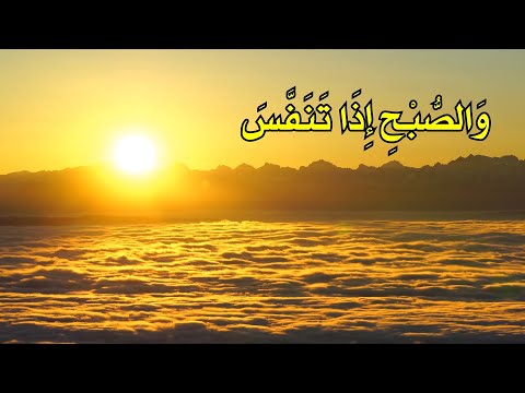 معنى والصبح إذا تنفس حلقة 29 الموسم 1 تقديم أحمد طلب 