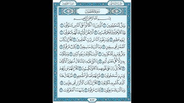 سورة المطففين    وديع اليمني