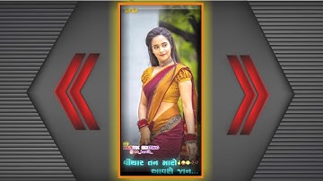 New 🔥 timli status // jayesh Patel new timli song status😘😘 // 🤞🤞 whatsapp video #short