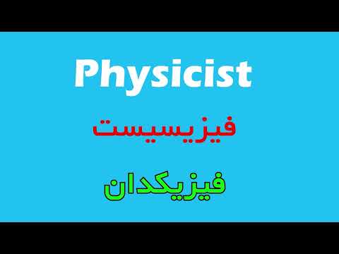 توی 12 ساعت با من زبان انگلیسی یاد بگیر