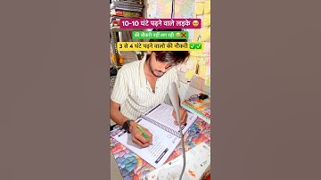 Khan sir study tips 📚😍✅.#motivation #upsc #neet #ssc #khansir #study #studywithme #trending #exam