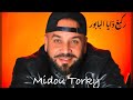 Midou Torky ركبغ ذايا البابور 