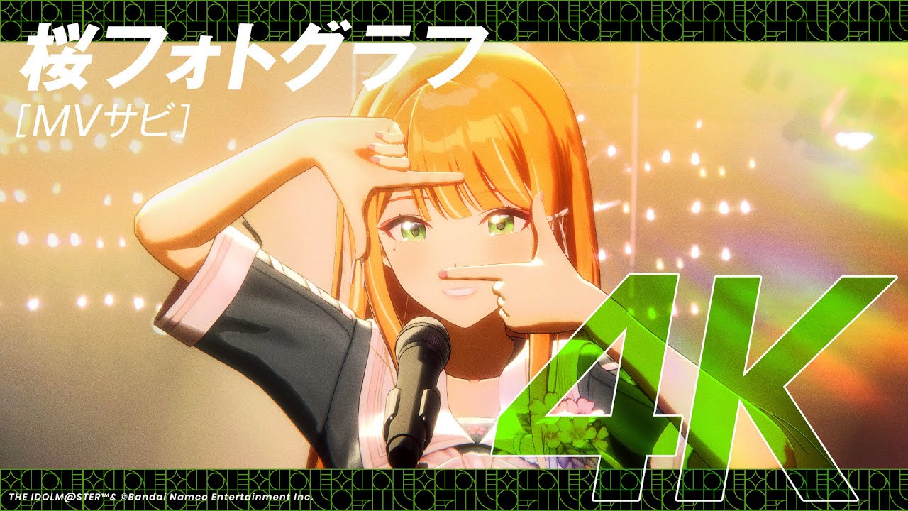 学マス】ライブシーン（4K対応）紫雲 清夏「桜フォトグラフ