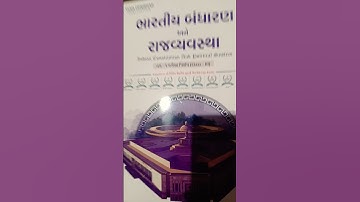 Indian Polity#yuvabook #books