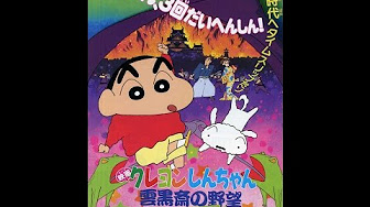 クレヨンしんちゃん 映画 ヘンダーランドの大冒険 フルまとめ動画 Youtube
