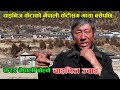 फरर नेपाली बोल्छन् चाइनिज ज्वाइँ, यसरी बसेछ नेपालकी चेलीसँग माया │Nepal Chitra