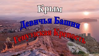 Kırım Kız Kulesi Ceneviz Kalesi
