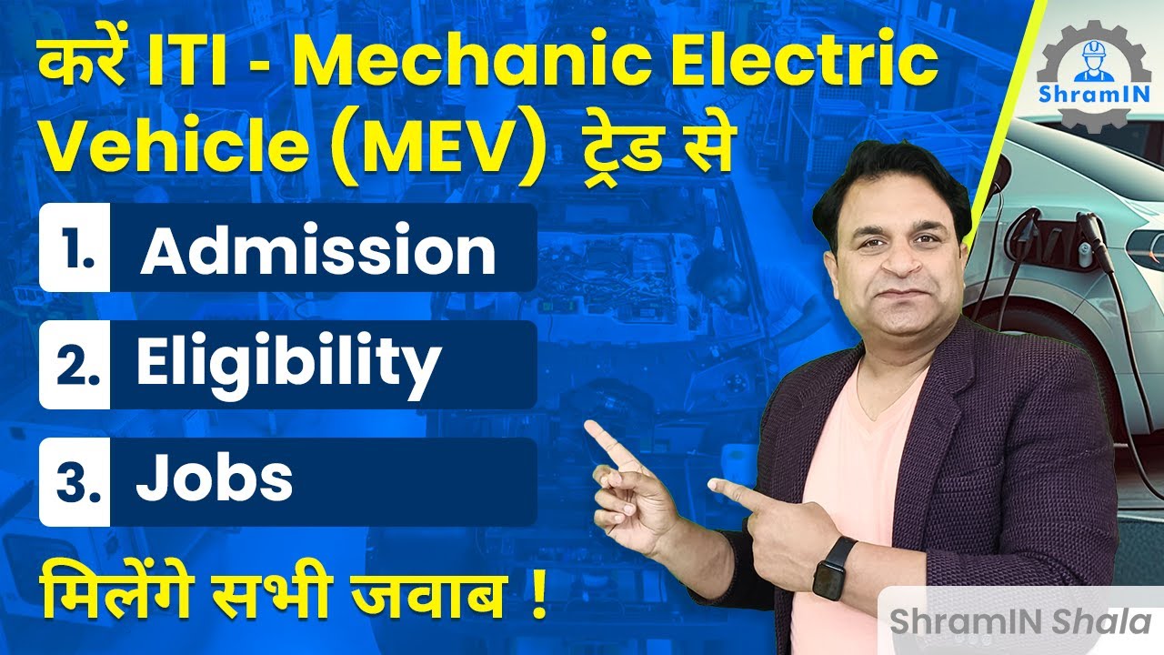 DGT ITI MEV Admission ITI Job Salary EV dgt-iti-mev-admission-iti-job-salary-ev