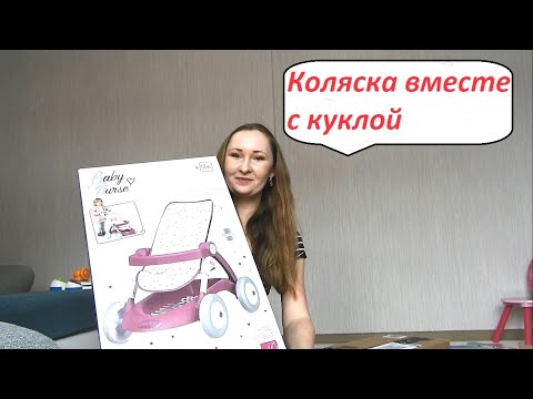 РАСПАКОВКА И СБОРКА #детской-коляски-для-кукол