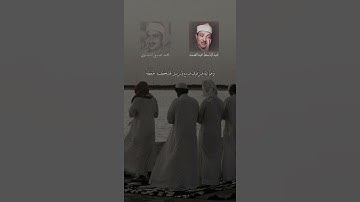 القارئين : - عبدالباسط عبدالصمد | محمد صديق المنشاوي 🎧❤️‍🩹 .