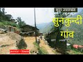 Sunkundi Village | Beautiful place in Uttarakhand | Sankri | PART 2