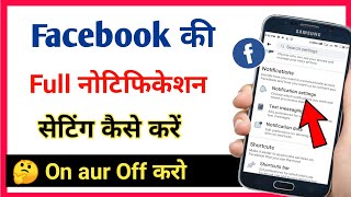 facebook notification full setting / how to use facebook notification setting screenshot 4