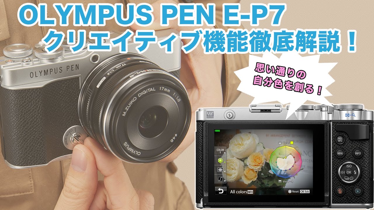 新製品 「OLYMPUS PEN E-P7」 で早朝散歩 | おぎさく スタッフブログ