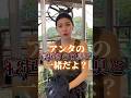 彼女に「牧場が臭いから帰ろう」と言ったら…