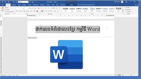 របៀប​ដាក់​លេខ​ទំព័រ​ជា​លេខ​ខ្មែរ​ How to set page numbers Khmer in Word | ChaoKhmer