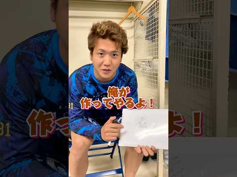 【紹介シリーズ!】#平沼翔太 選手のサイン、なんて書いているの??