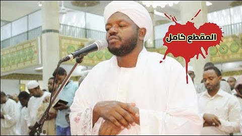 ما تيسر من سورة الأنفال والتوبة | تلاوة خاشعة للشيخ نورين 🥹| المقطع كامل متابعة طيبة 🇸🇩🎧💜