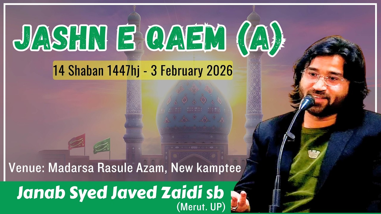 Jashne Qaem(a) जश्ने क़ाएम (अ) | Jb. Syed Javed Zaidi sb Merut | 14 Shaban - 03-02-2026 | Kamptee