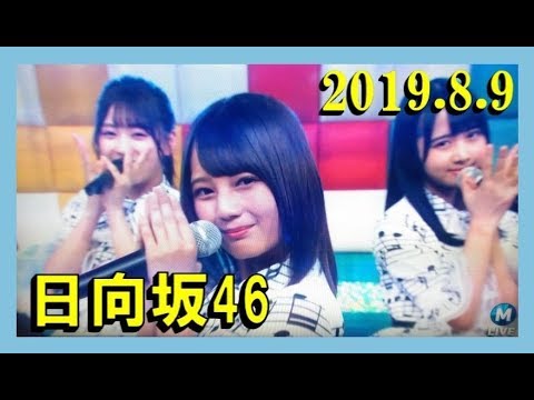 日向坂46『ドレミソラシド』音符のかわいい新衣装でドレミダンス♪小坂菜緒,河田陽菜,丹生明里,加藤史帆,齊藤京子