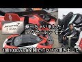 1億1000万円のMcLaren Senna 全開インプレ！  試乗中にコースレコードをマーク！？