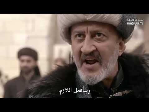 بربروس الحلقة