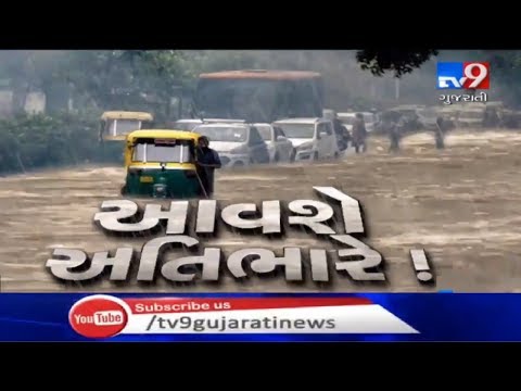 Parts of Gujarat may receive heavy rain for further 3 days | Tv9GujaratiNews