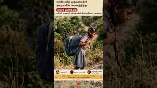 ATTENTION! CM URGENT REQUEST: A School, Road and Buses for your Marumahal Sahana @