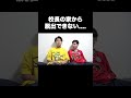 校長の家から脱出できない... #テセサク #学校あるある #コント #高校生 #あるある