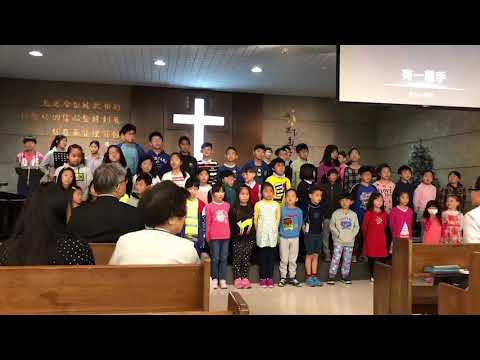 201803011 兒主獻詩 有一恩手