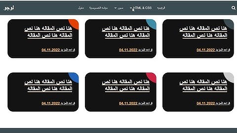 تصميم موقع ويب مشروع بريميومhtml css js  متوافق مع شاشات الهاتف والتابلت